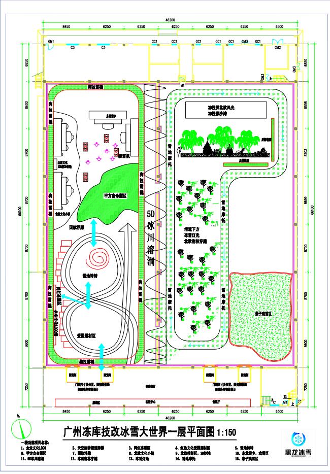 广州冰雪大世界平面规划